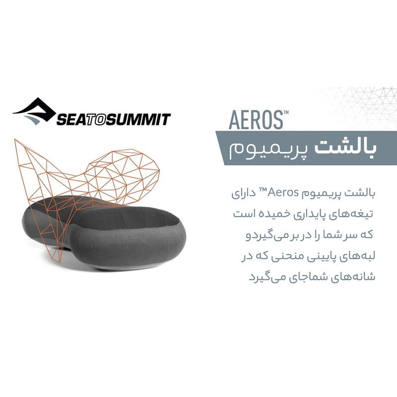 بالش بادی سفری سی تو سامیت مدل Aeros Premium Pillow L کد S2023 - تصویر 12
