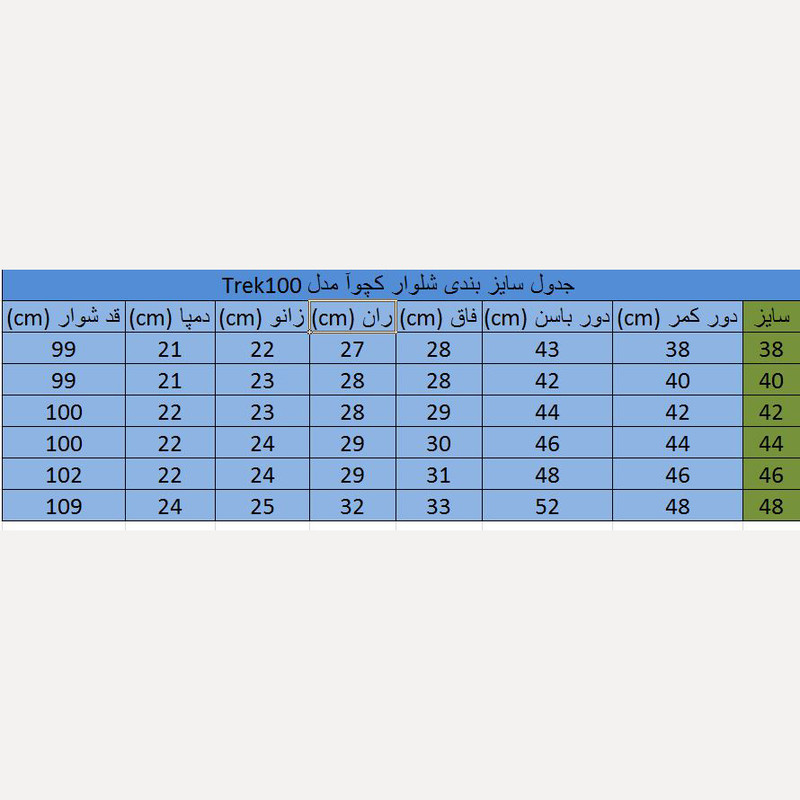 شلوار کوهنوردی زنانه کچوا مدل Trek 100 - تصویر 2
