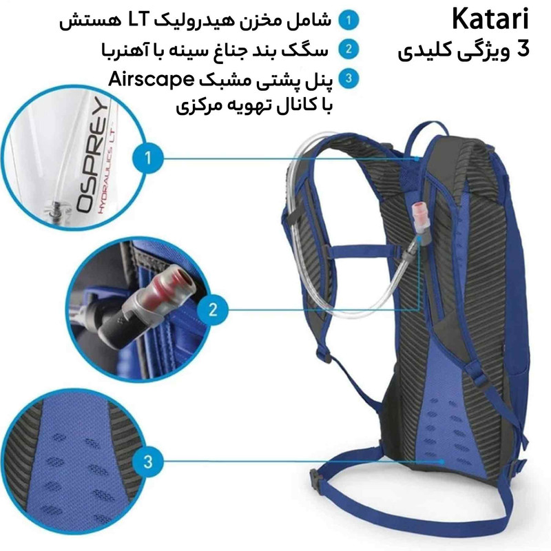 کوله پشتی کوهنوردی 3 لیتری آسپری مدل KATARI L - تصویر 8
