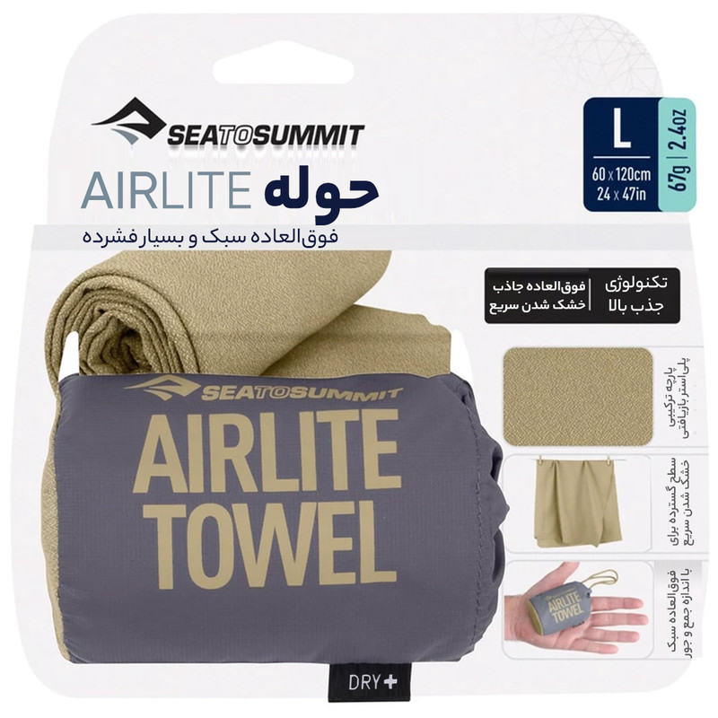 حوله فشرده سفری سی تو سامیت مدل Airlite M کد F2023 - تصویر 10