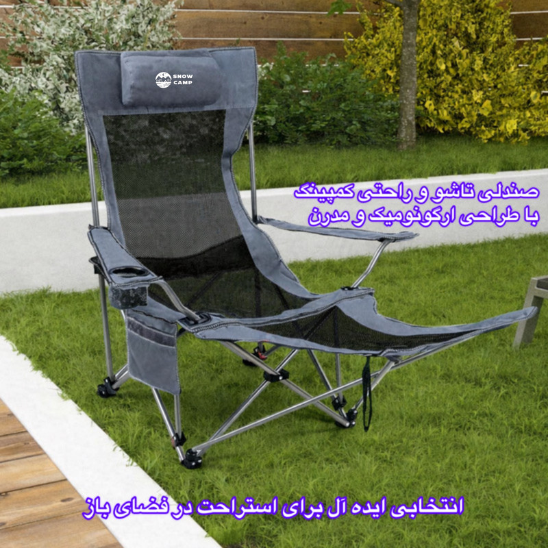 صندلی راحت نشین اسنو کمپ مدل CampRest - تصویر 8
