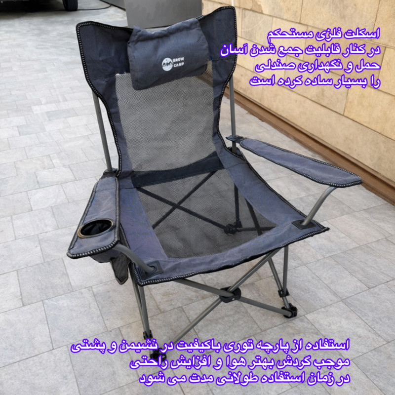 صندلی راحت نشین اسنو کمپ مدل CampRest - تصویر 15