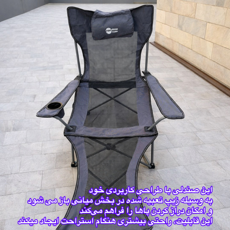 صندلی راحت نشین اسنو کمپ مدل CampRest - تصویر 14